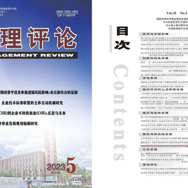 Financing Strategy for a Dual-channel Supply Chain that Faces Loss-averse Retailers and Stochastic Demands