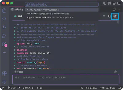 结果分享选项