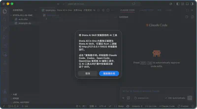 安装Skill