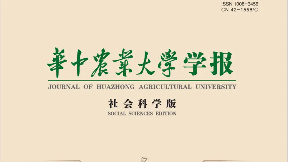中国农业新基建发展水平的区域差异、动态 演进及驱动因素
